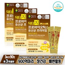 지근억 비피더스 락토바실러스 갈락토올리고당 닥터지 프로바이오틱스 3박스 FDA 특허 유산균