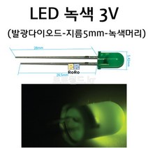 발광다이오드 (10개) 3V LED 녹색/과학 실험 키트 교구 도구 만들기