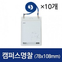 GW08CB39 버튼 세로 유치원 78X108 운동회 카드지갑 뱃지 퍼즐 메달 1세트10개 어린이집 캠퍼스 이름표 명찰 아크릴케이스 명찰 명패