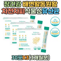 사무직 장건강 차전자피 LGG유산균 분말 스틱 식물성 프로바이오틱스 유산균 직장인 배변활동 식이섬유 17종 락토바실러스 김치유산균 모유유산균 40대 50대 60대 개별포장 어르신
