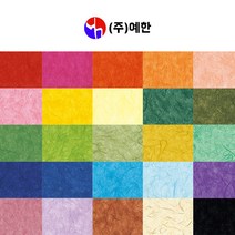 예한 색한지 운용한지 색운용지 공예 작품 재료, 25 가지색