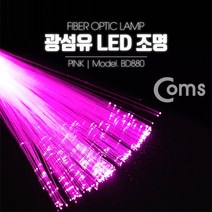 (AMOS)광섬유 Pink LED조명(PASTOR), 상세페이지 참조