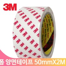 넓은 양면 테이프 50mm PE 폼 접착 몰딩 임시 테잎