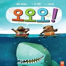[개똥이네][중고-중] 오오오!