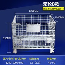 물류센터 운반 카트 창고 철대차 메쉬파레트 롤테이너 적재 박스 카트렉 망카, B항 1200x890  5.8 가후