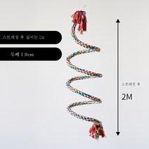 앵무새 용품 조류 용품 새장 액세서리, 나선형 등반 로프 2 M