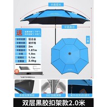 낚시파라솔 민물 대형 파라솔 민물낚시파라솔 야외 낚시 피노키오파라솔, 블루 2.0m 알루미늄 합금 막대