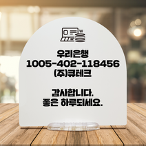 카운터 계좌번호 안내판, 고딕NEO2, 회색