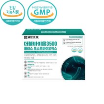 포스트바이오틱스 생 유산균 모유유래 다니스코사 김치유래 비타민D 아연 셀렌 프로 프리 바이오틱스 프락토올리고당 생유산균 신바이오틱스