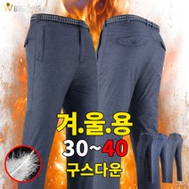 [더빅보스] BB맨즈스페셜핏팬츠 작업복 외출복 등산복 빅사이즈