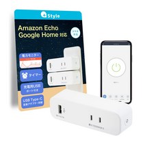 [Work with Alexa 인정]+Style 콘센트 스마트폰으로 가전을 온오프 조작 소비 전력 을 모니터링 USB 포트 감전 방지 설계 타이머 일본 메이커제 Amazon W02-FFS2P
