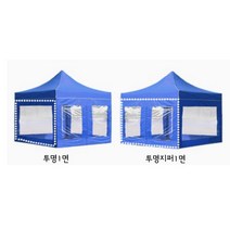 (벽면만 1면) 캐노피 천막 3.75M 투명 지퍼 바람막이 그늘막 야외 행사용 체육대회 본부 운동회 야유회, º▶투명지퍼3.75M 블루◁º?