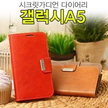 시크릿가디언 갤럭시S6 다이어리 케이스 G920 지갑형