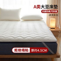접이식 원룸 미니 매트리스 가벼운 메모리폼 여름 단단한 바닥용 1인용 킹 토퍼 슬립 침대, 물결 모양의 흰색 대두 20 충전 두께 약 5.5, 90x190cm 학생기숙사 침대 A급 항균 원단