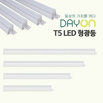 데이온 LED T5 형광등 간접조명 커텐박스 우물천장 신발장 상품진열, 20개입, 600mm, 주백색