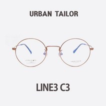 어반테일러 안경 URBAN TAILOR LINE3 C3 베타티탄다리 10g 가벼운안경 원형안경 림락스타일