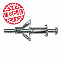 철재동공앙카 HWA 6x52 (포장단위 50개) 석고보드 플라스틱앙카 중공벽돌, 50개
