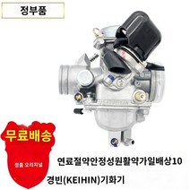 카브레타 기화기 New Continental Honda Dior SDH125T-23/27/33/30/28 Flying Dream DIO Magic Halberd 125 기화기에 적용 가능, A.원래 공장