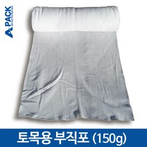 토목용 조경용 부직포 유공관 섬유 흰색 백색 부직포 150g, 60cm x 36m
