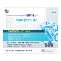 프로바이오틱스 맥스 아연 120캡슐(4개월) 생균17종+면역력