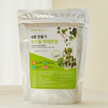 유기농 야채 분말 500g 동결 건조가루 케일 양배추, 1개