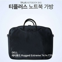 TPLUS DELL 래티튜드 Rugged Extreme 7414 T7501 가방 노트북/가방/서류형/크로스/태블릿/15인치