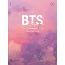 자체브랜드 BTS 베스트 피아노 연주곡집 (두피아노의) 스프링 삼호ETM 책 도서 악보