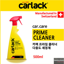 [리퍼]카렉 프라임 클리너 엔진룸 세정제 (500ml)