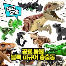 레고호환 공룡 & 동물 블록피규어 총출동 레고호환블록, 26. 악어