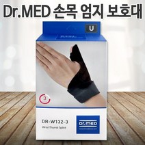 닥터메드DR-W132-3엄지손가락보호대 의료용 손목건초염 터널증후군 염좌 손목보호대 정형외과 물리치료운동후 골프 테니스 배드민턴 통증 병원 드퀘르벵, W132-3, 1개