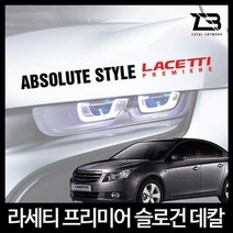 벤볼릭 라세티 프리미어 슬로건 차량용스티커 데칼스 벤볼릭 차량용스티커 자동차튜닝 튜닝스티커 슬로건wkdsksrka1696, &L사이즈-디자인3-유광블루&