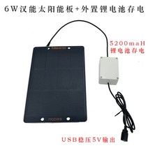 태양열 발전기 태양광 패널 충전기 모듈 아파트 가정용 집열판 태양 전지 태양 전지 발전 6 5 전압 조정기, Hanergy 6w 보드 1 + 스토리지 버전 5