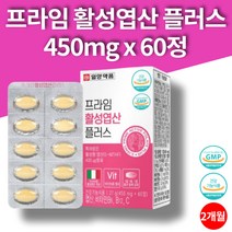 4세대 활성화 활성형 활성 엽산 약국 부부 고용량 엑티브 엽산 임신초기 산모 임산부초기 영양제 folicacid 남자임신준비 5-mthf 4세대 활성화 엽산 쿼트라폴릭