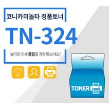 코니카미놀타 병행 수입정품토너 TN-324C 파랑 BIZHUB C225 BIZHUB C225, 단일 수량