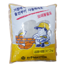 가정용 보수 빨리굳는 방수시멘트 3KG(회색)