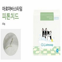 키밍 아로마 바스타임 피톤치드 60g 강아지 샴푸 피부 린, 본품