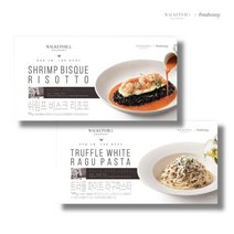 워커힐 고메 밀키트 리조또 2인분+파스타 2인분, 선택:워커힐 밀키트 2인분 리조또 2팩