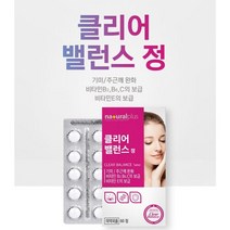 내츄럴플러스 클리어 밸런스 60정 / 기미 주근깨 완화 의약외품 엘시스테인 비타민4종 육체피로완화, 60정(1개월) x 3개