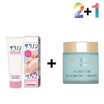 팔드름 피부 20대 닭살 각질 로션 가드름 고보습, 자라논닭살로션 2개_메모토아이앰플 1개