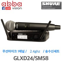 [SHURE]슈어 정품 유선마이크 SM58/ BETA58A /레코딩 스튜디오에서 전문 보컬용으로 설계, SM58LC