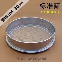 표준채 표준체 표준망채 표준망체 100mesh 200mesh 다양함, 400mesh