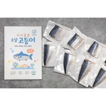 가시없는 순살 뼈없는 고등어 어린이고등어 유아 고등어필렛 고등어 에어프라이어 아이튼튼 순살고등어 300g, 1팩