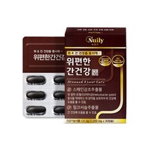 위편한 간건강 30캡슐 감초추출물 밀크씨슬추출물 실리마린 복합기능성 간건강여양제