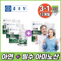 50대 글루콘산 아연 구리 마그네슘 복합제 정 식약청 인증 하루한알 대용량 건강기능식품 미국 직구 zinc