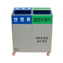 실내용보급형 2분류 일반 뚜껑식 50리터 분리수거함, 단품