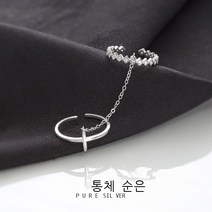 반얀나무 아래 S 순은 십자가 체인 반지