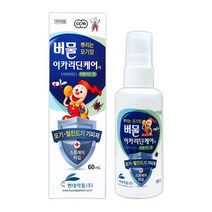 [P1D] 모기 기피제 버 물 이카리딘케어 / 스프레이타입 휴대용 여름 물놀이용품 여름필수품 ( P1D / 991247EA ), 1, 본상품선택