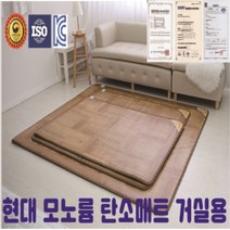 톱한일 현대모노륨 탄소온열매트 전기매트 바닥매트, 150x183모노륨탄소매트 거실용