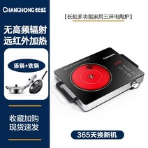 1구인덕션 Changhong 전기 도자기 스토브 가정용 볶음 유도 캠핑용 1인가구 원룸, 쓰리 링 수프 냄비 웍