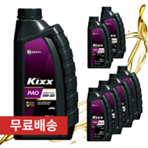 킥스파오5-W30 1리터 가솔린 합성 엔진오일 카플레인몰, 7L